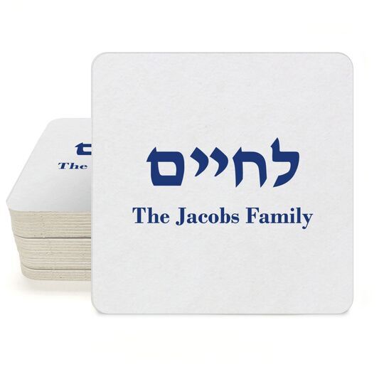 Hebrew L'Chaim Square Coasters